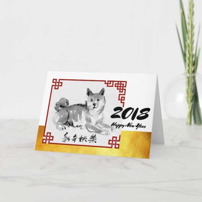 Hund Painting Kinesiska nyårskort för Lycklig 2018 Helgkort (Framsida)
