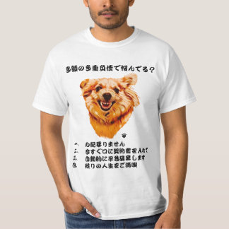 Hund Shredder Japanska utgåvan T Shirt