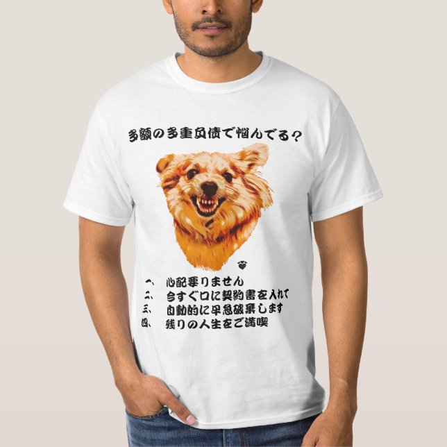 Hund Shredder Japanska utgåvan T Shirt (Framsida)