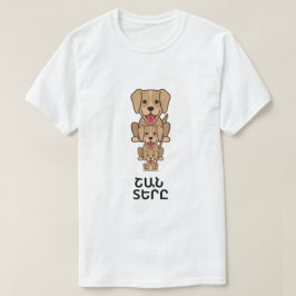 Hundägare på armeniska շ ա ն տ ե ր t shirt