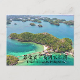 Hundred Islands, Filippinerna. Vykort