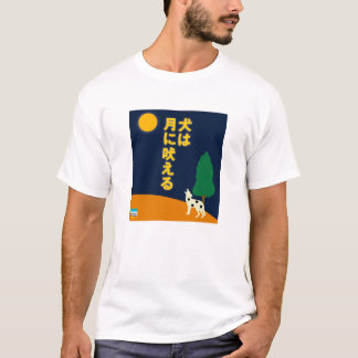 Hundskäll på månen i japan tee shirt