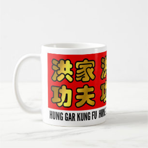 Hung Gar Kung fu Chinese Red och Guld Kaffemugg
