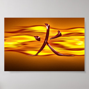 Huo (avfyra), poster