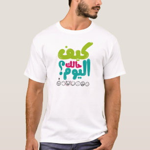Hur är du i dag? كيفحالكاليوم? t shirt