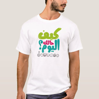 Hur är du i dag? كيفحالكاليوم? t shirt