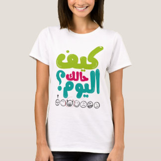 Hur är du i dag? كيفحالكاليوم? tee