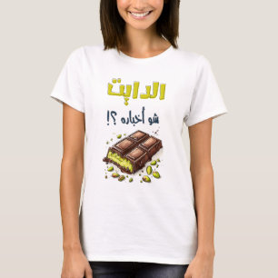 Hur går dieten med Dubai Chocolate Kunafa? T Shirt