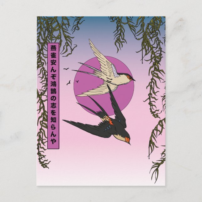 Hur kan en sparv känna till svan ambitioner? vykort (Framsida)