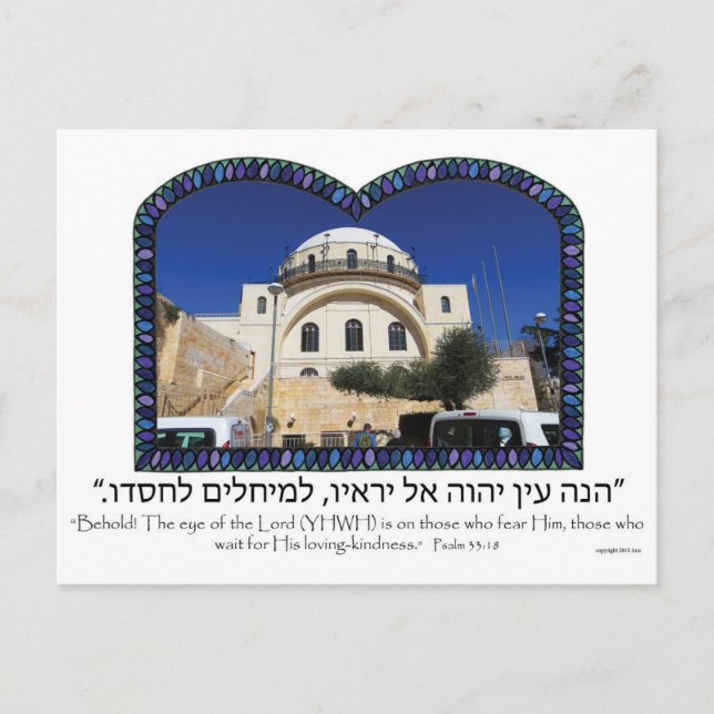 Hurvah Synagogue Vykort (Framsida)