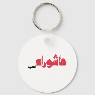 Husseins Ashura Nyckelring