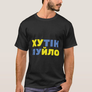 Hutin Puilo Puck Futin, ukrainsk version Stop Puti T Shirt