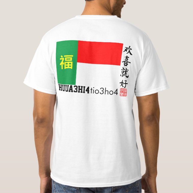 Huua Hi Tio Ho T-Shirt (Baksida)