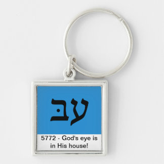 Huvud av keychainen för år 5772 fyrkantig silverfärgad nyckelring
