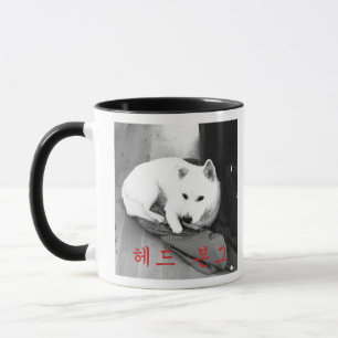 Huvudet Bonk muggen Mugg