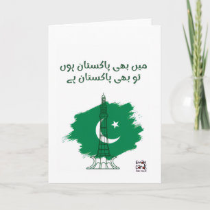 Huvudpaket Pakistan Hun - Självständighet Kort