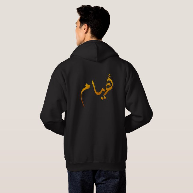 Huyam - Arabic Calligraphy: The State of Infinite  Hoodie (Hel baksida)