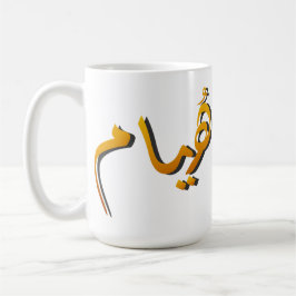 Huyam - Arabic Calligraphy: The State of Infinite  Kaffemugg