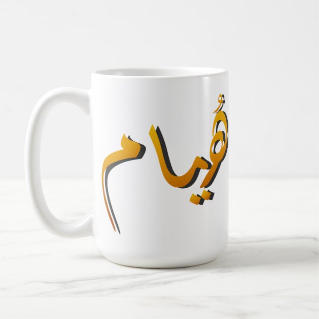 Huyam - Arabic Calligraphy: The State of Infinite  Kaffemugg (Vänster)