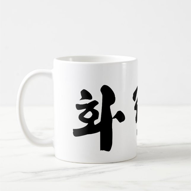 Hwa Rang Do Kaffemugg (Vänster)