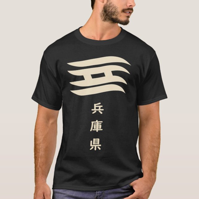 Hyogo Prefecture T-Shirt (Framsida)