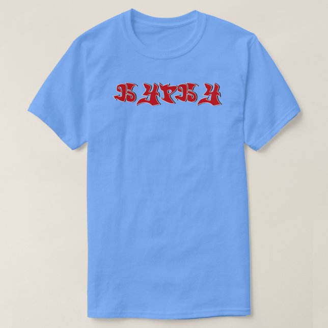 Hyphy T Shirt (Design framsida)