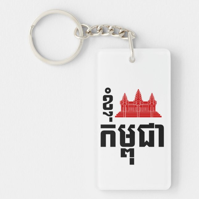 I Angkor (Heart) Kambodja (Kampuchea) Khmer Script (Framsidan)