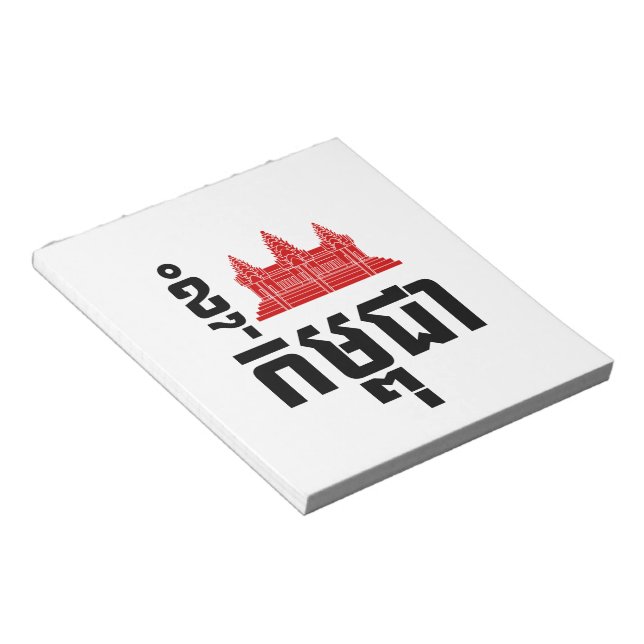 I Angkor (Heart) Kambodja (Kampuchea) Khmer Script Anteckningsblock (Vinklad)