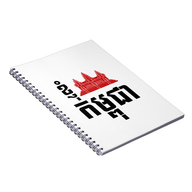 I Angkor (Heart) Kambodja (Kampuchea) Khmer Script Anteckningsbok (Högra Sidan)