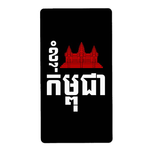 I Angkor (Heart) Kambodja (Kampuchea) Khmer Script Fraktsedel (Framsidan)