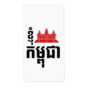 I Angkor (Heart) Kambodja (Kampuchea) Khmer Script Fraktsedel