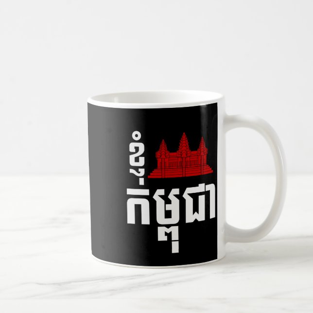 I Angkor (Heart) Kambodja (Kampuchea) Khmer Script Kaffemugg (Höger)