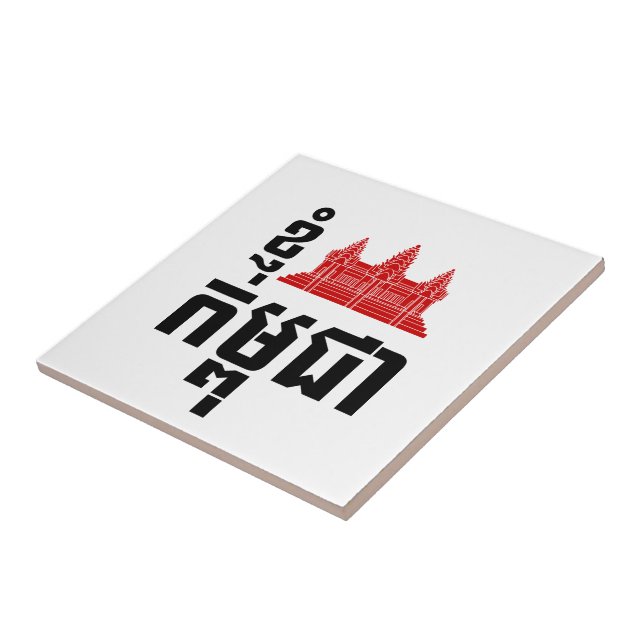 I Angkor (Heart) Kambodja (Kampuchea) Khmer Script Kakelplatta (Sidan)