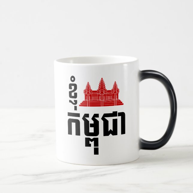 I Angkor (Heart) Kambodja (Kampuchea) Khmer Script Magisk Mugg (Höger)