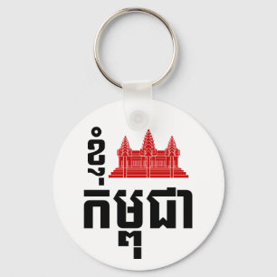 I Angkor (Heart) Kambodja (Kampuchea) Khmer Script Nyckelring
