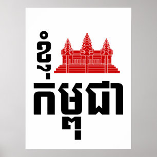 I Angkor (Heart) Kambodja (Kampuchea) Khmer Script Poster