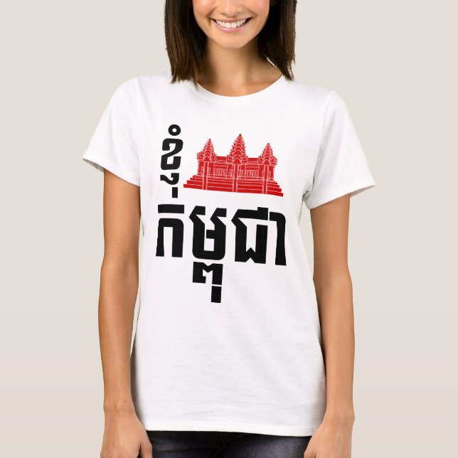 I Angkor (Heart) Kambodja (Kampuchea) Khmer Script T-shirt (Framsida)