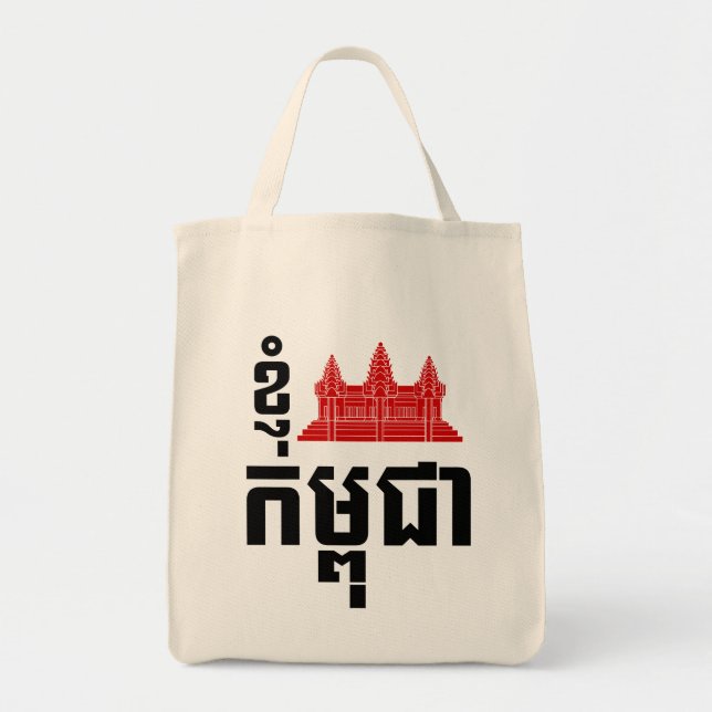 I Angkor (Heart) Kambodja (Kampuchea) Khmer Script Tygkasse (Framsidan)