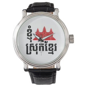 I Angkor (Heart) Kambodja (Srok Khmer) Armbandsur