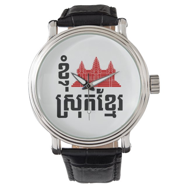I Angkor (Heart) Kambodja (Srok Khmer) Armbandsur (Framsida)