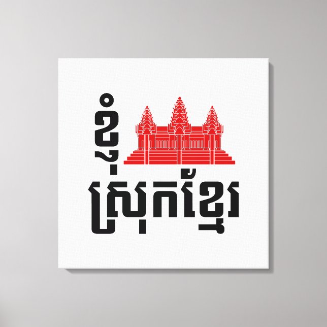 I Angkor (Heart) Kambodja (Srok Khmer) Canvastryck (Framsida)