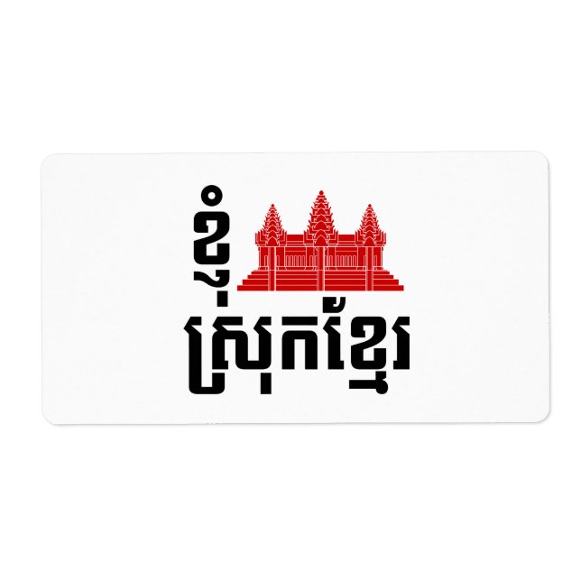 I Angkor (Heart) Kambodja (Srok Khmer) Fraktsedel (Framsidan)