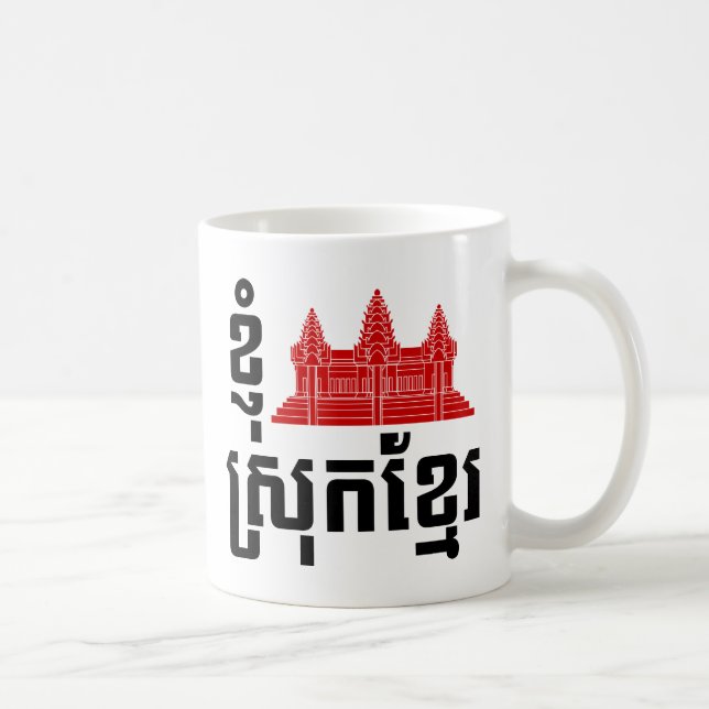 I Angkor (Heart) Kambodja (Srok Khmer) Kaffemugg (Höger)