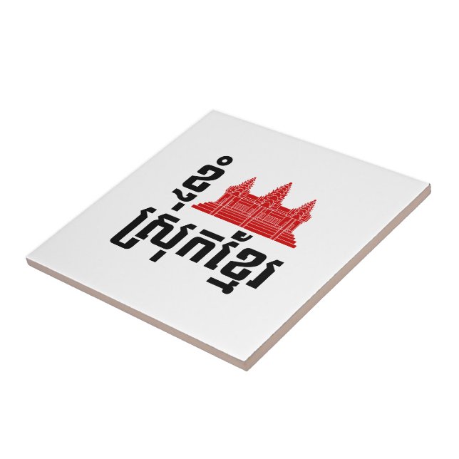 I Angkor (Heart) Kambodja (Srok Khmer) Kakelplatta (Sidan)