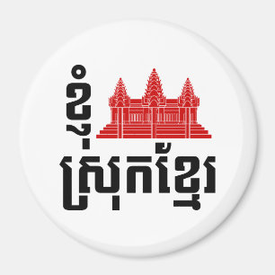 I Angkor (Heart) Kambodja (Srok Khmer) Magnet