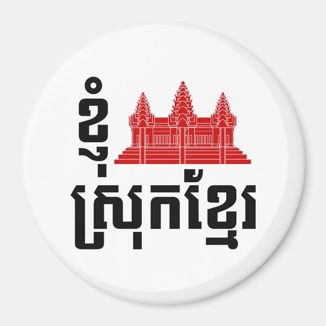 I Angkor (Heart) Kambodja (Srok Khmer) Magnet (Framsidan)
