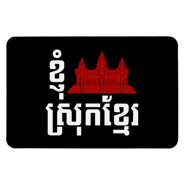 I Angkor (Heart) Kambodja (Srok Khmer) Magnet (Horisontell)
