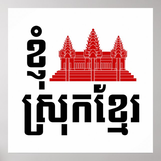 I Angkor (Heart) Kambodja (Srok Khmer) Poster (Framsidan)