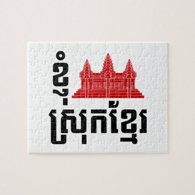 I Angkor (Heart) Kambodja (Srok Khmer) Pussel (Horisontell)