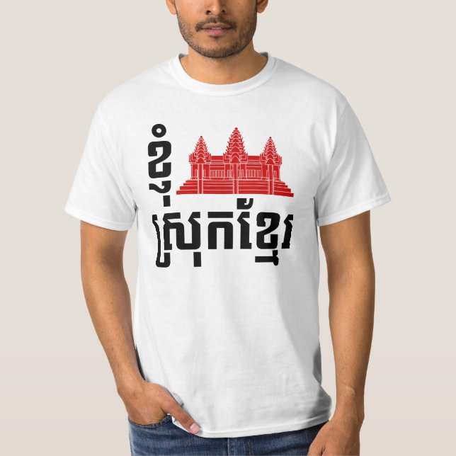 I Angkor (Heart) Kambodja (Srok Khmer) Tee Shirt (Framsida)